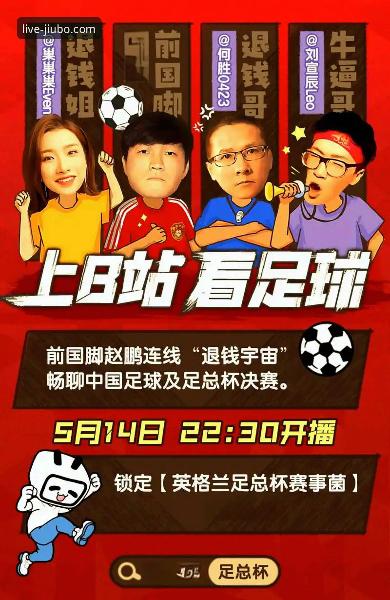 在九博国际平台深度解析利物浦足总杯晋级之路：一场战术与意志的完整指南