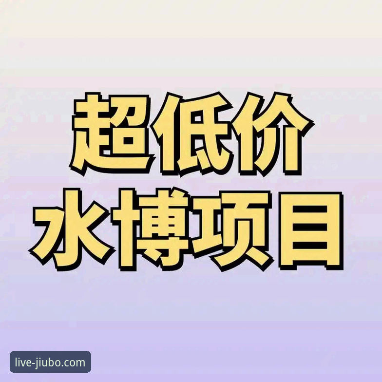 体育直播APP推荐 九博国际平台体育直播APP使用与推荐完整指南